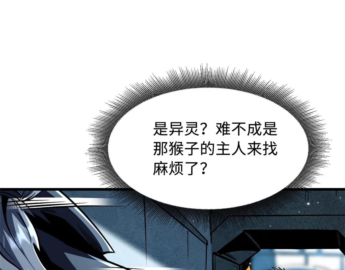 376 荆棘丛林来客 第6页