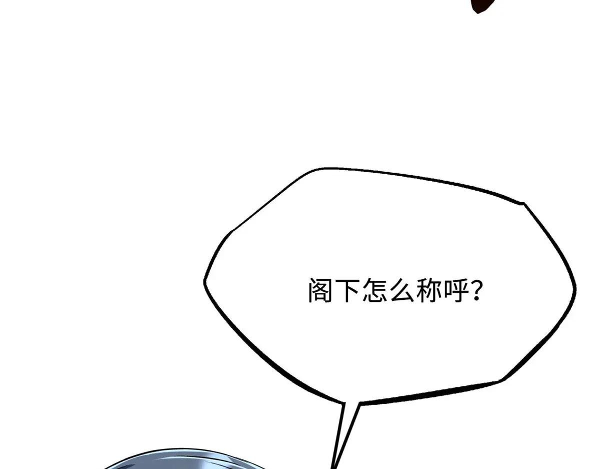376 荆棘丛林来客 第9页