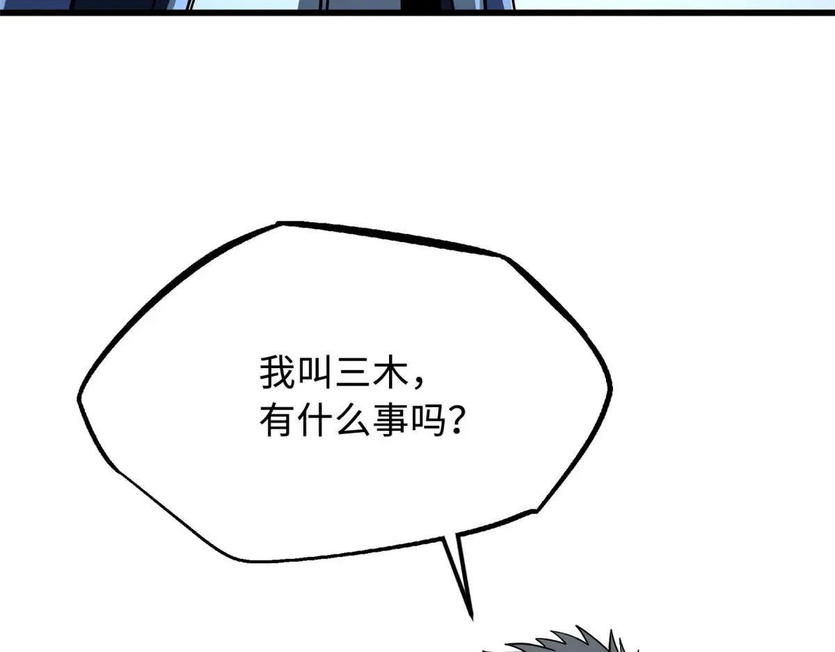 376 荆棘丛林来客 第13页