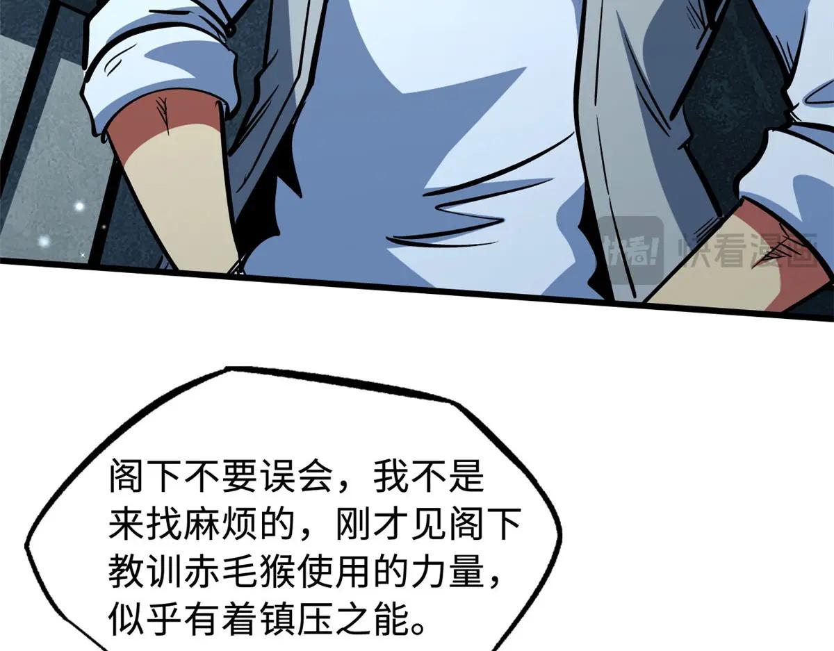 376 荆棘丛林来客 第16页