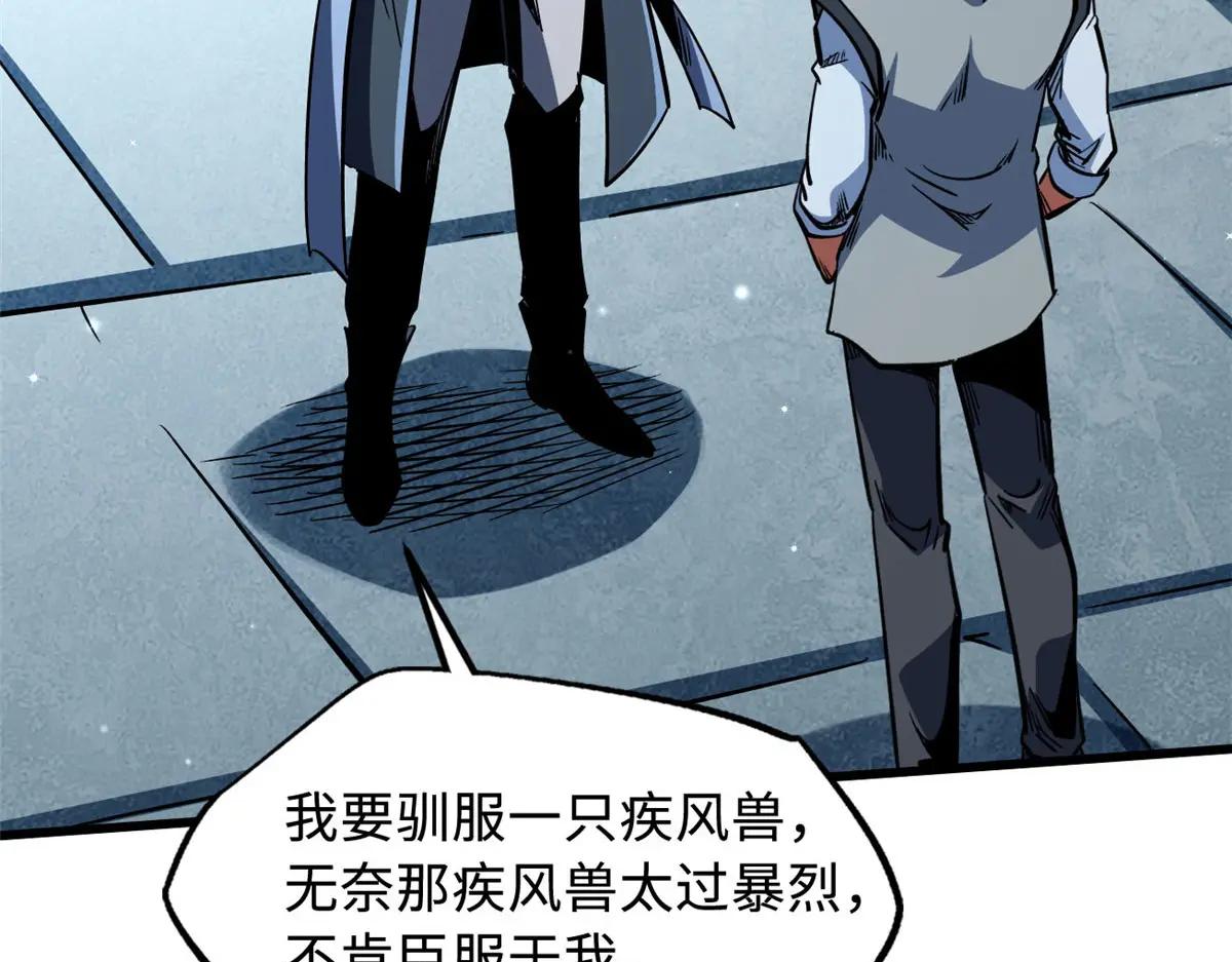 376 荆棘丛林来客 第19页