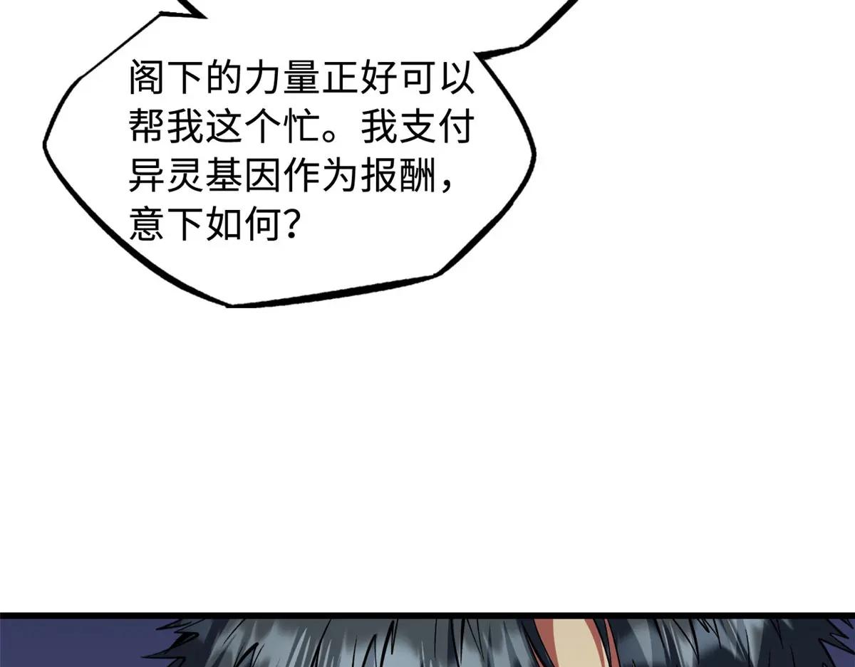 376 荆棘丛林来客 第21页