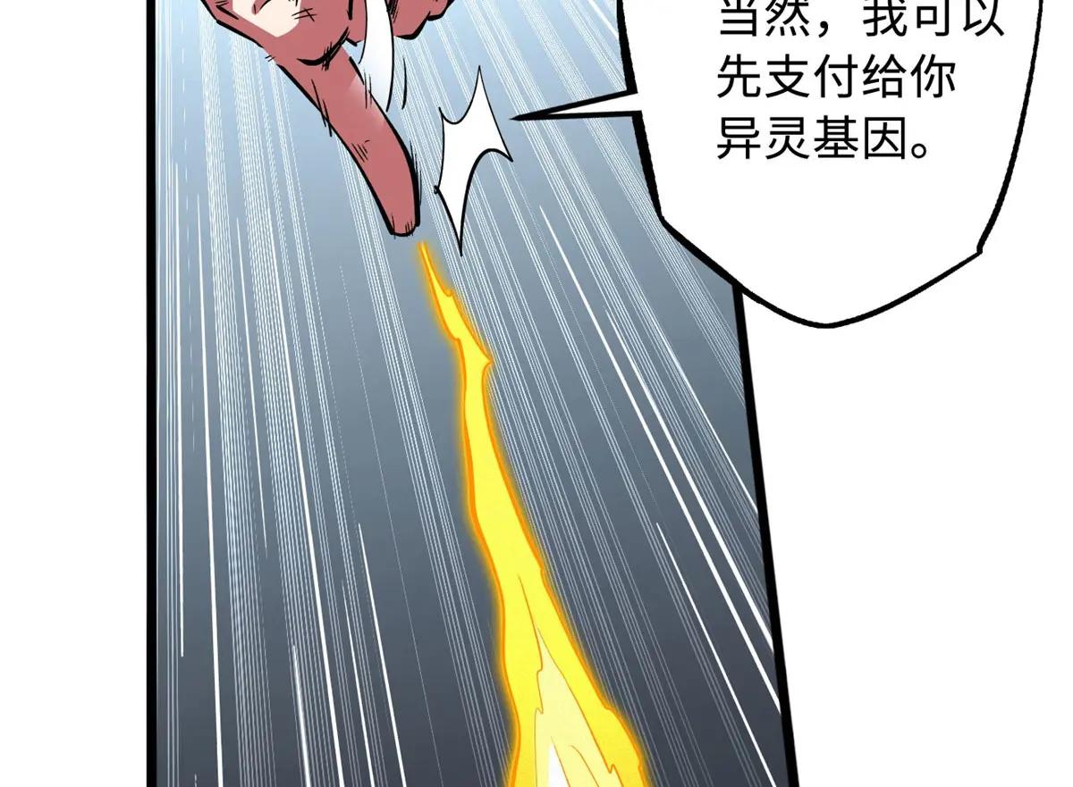 376 荆棘丛林来客 第33页