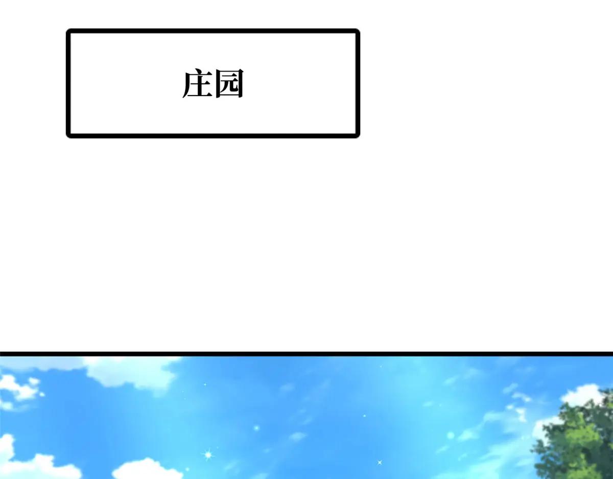 376 荆棘丛林来客 第40页