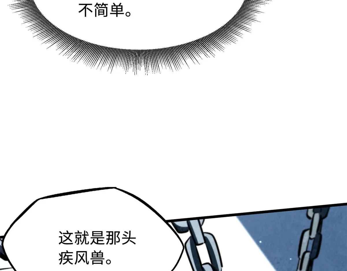 376 荆棘丛林来客 第46页