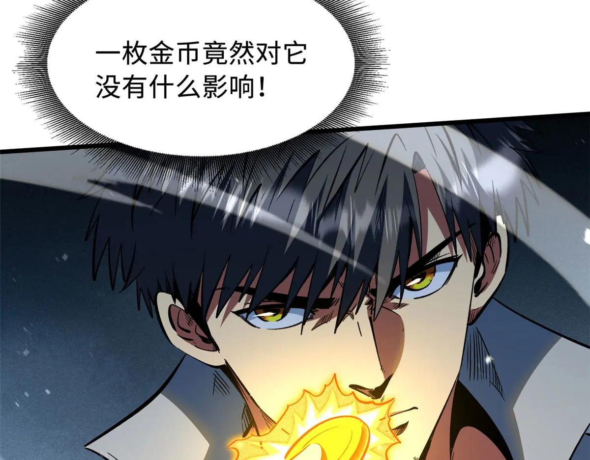 376 荆棘丛林来客 第64页