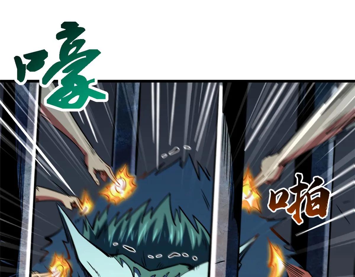 376 荆棘丛林来客 第66页