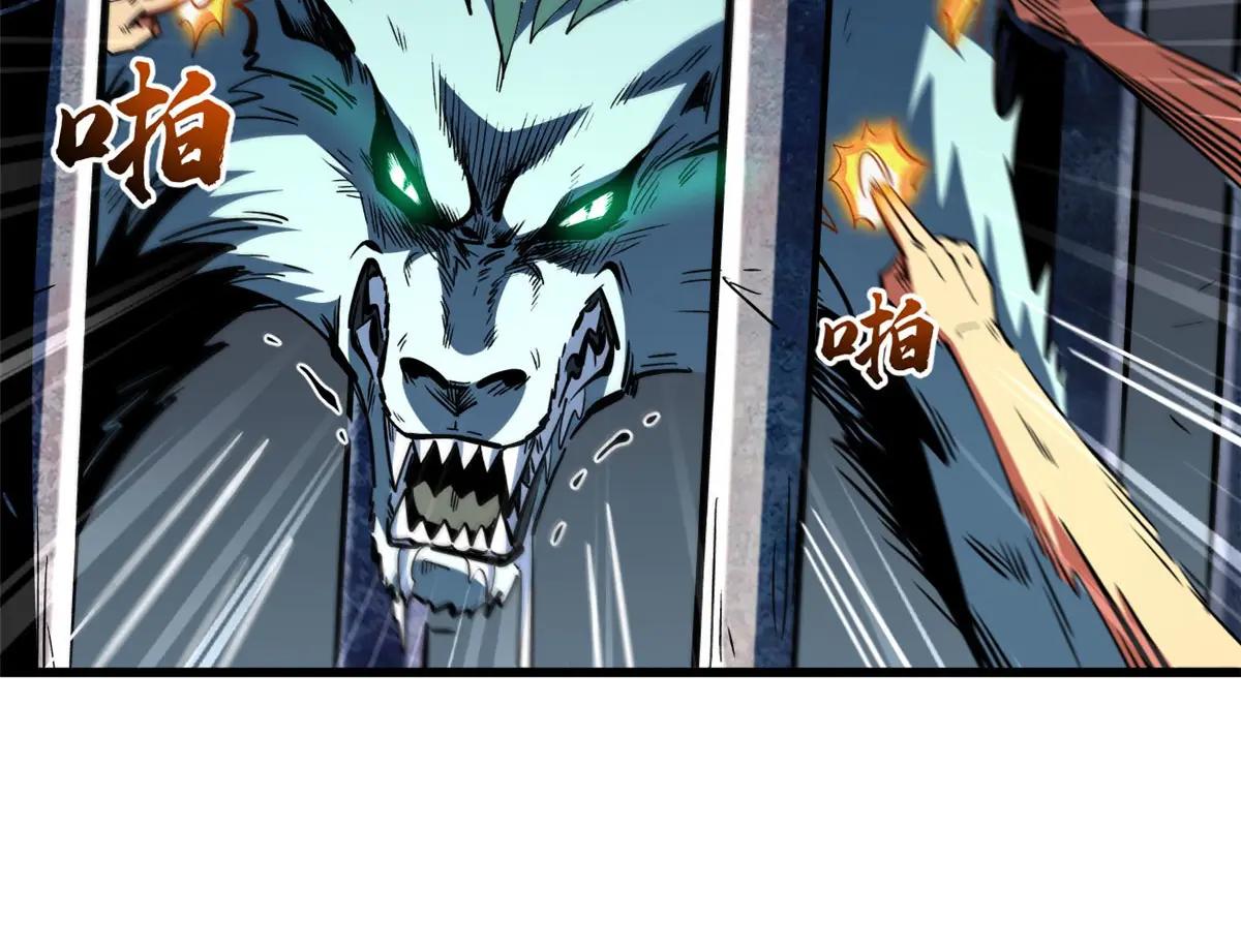 376 荆棘丛林来客 第67页
