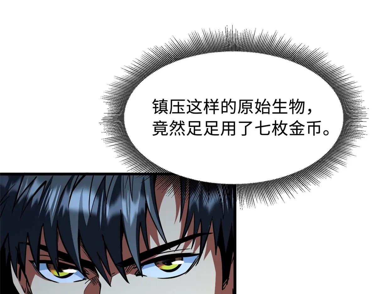 376 荆棘丛林来客 第68页