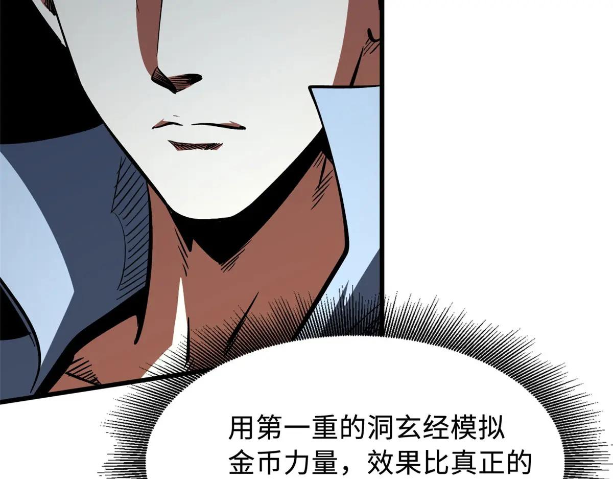 376 荆棘丛林来客 第69页