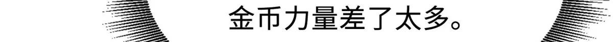 376 荆棘丛林来客 第70页
