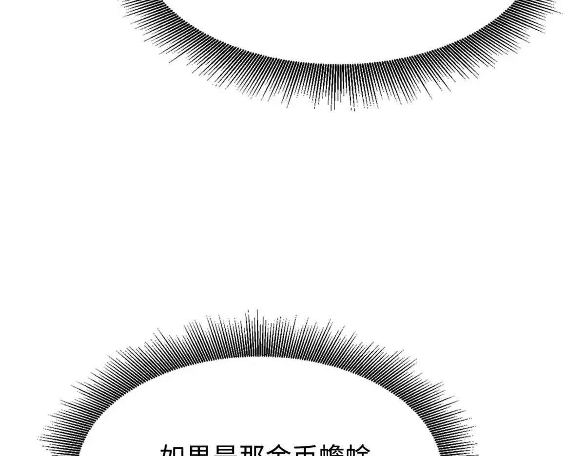 376 荆棘丛林来客 第71页