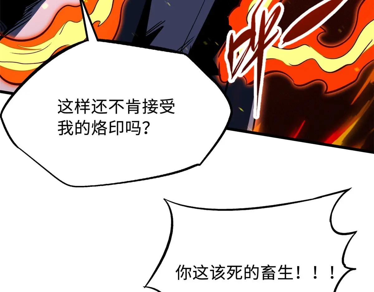 376 荆棘丛林来客 第80页