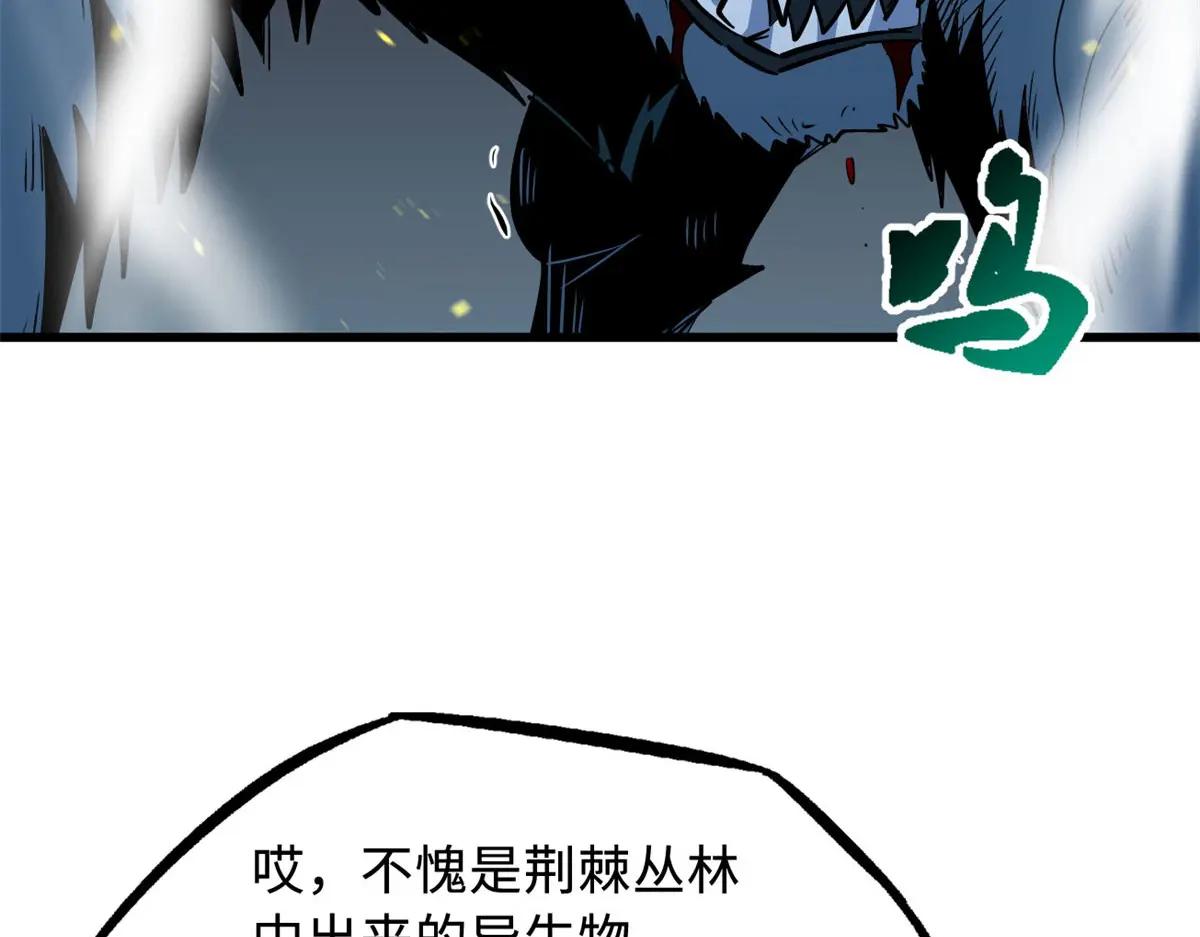 376 荆棘丛林来客 第90页