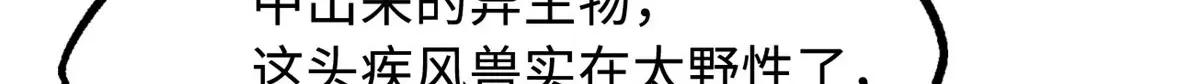 376 荆棘丛林来客 第91页