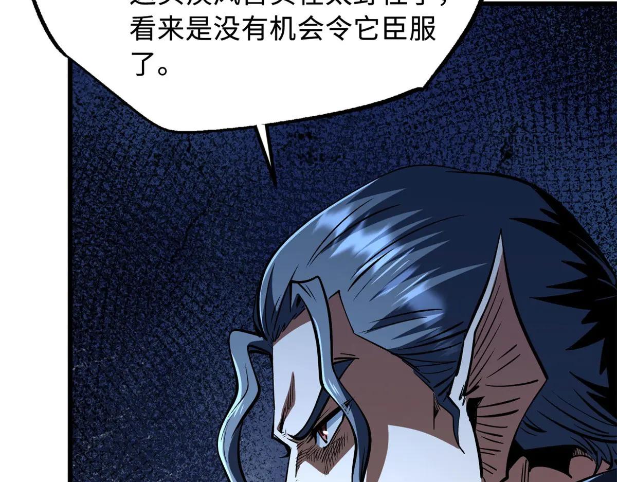 376 荆棘丛林来客 第92页