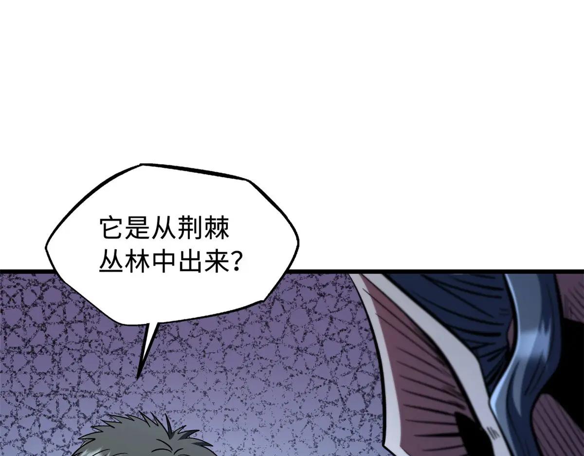 376 荆棘丛林来客 第95页