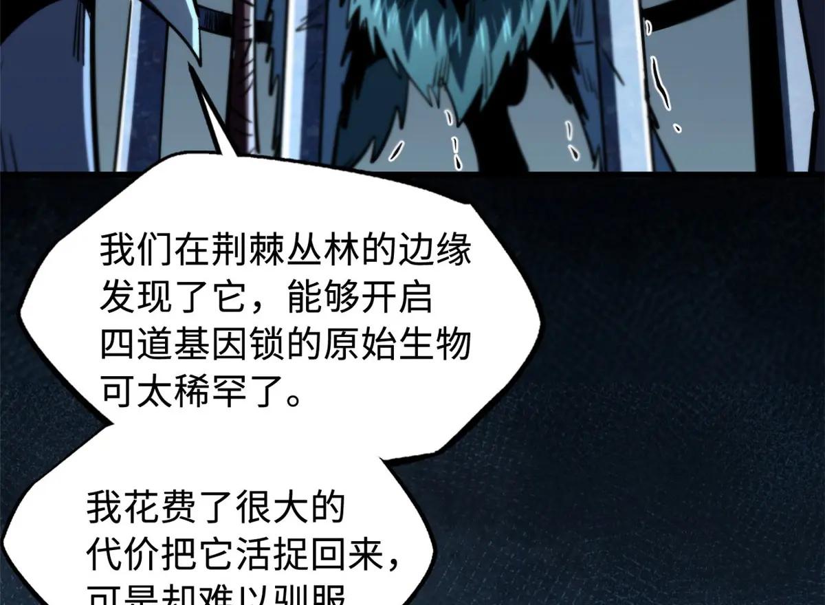 376 荆棘丛林来客 第100页