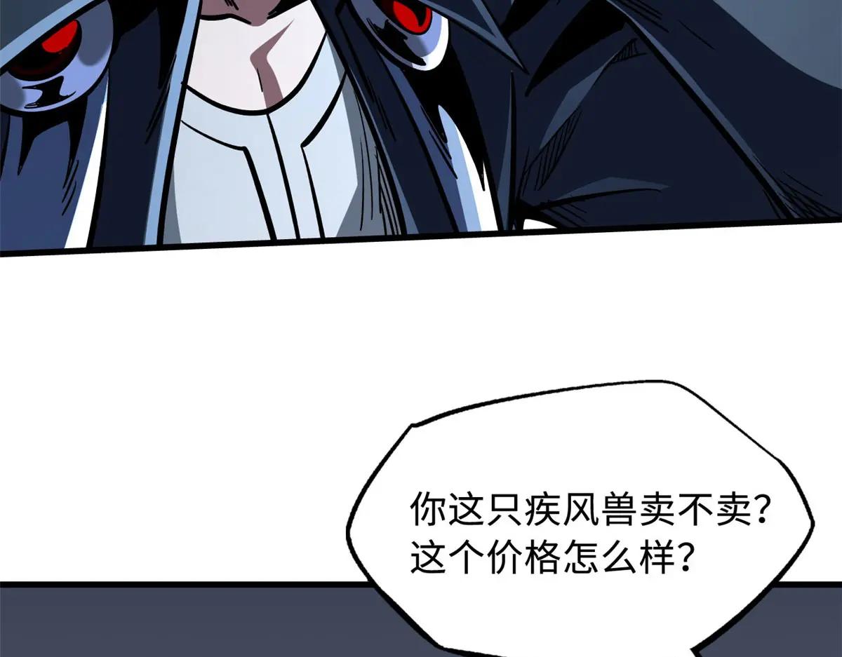 376 荆棘丛林来客 第103页