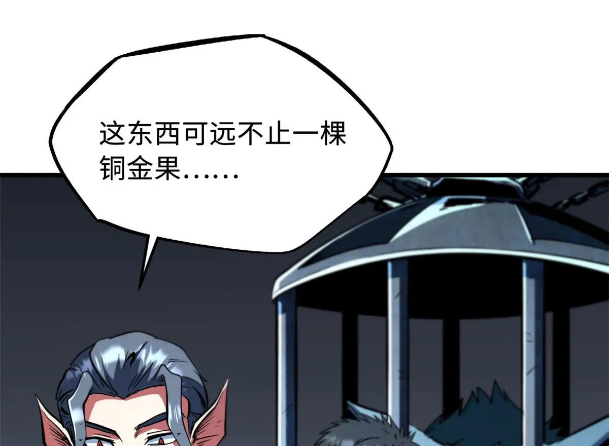 376 荆棘丛林来客 第110页