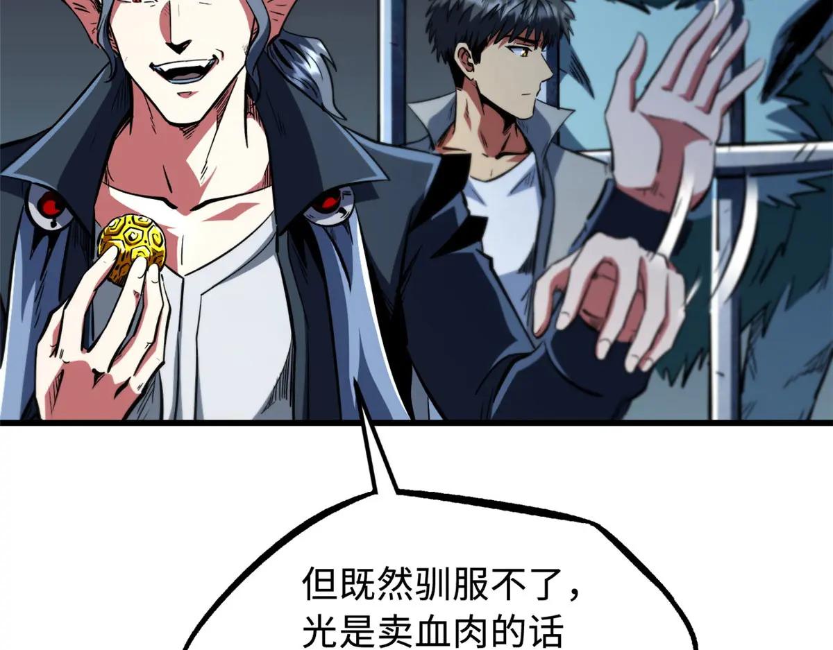 376 荆棘丛林来客 第111页
