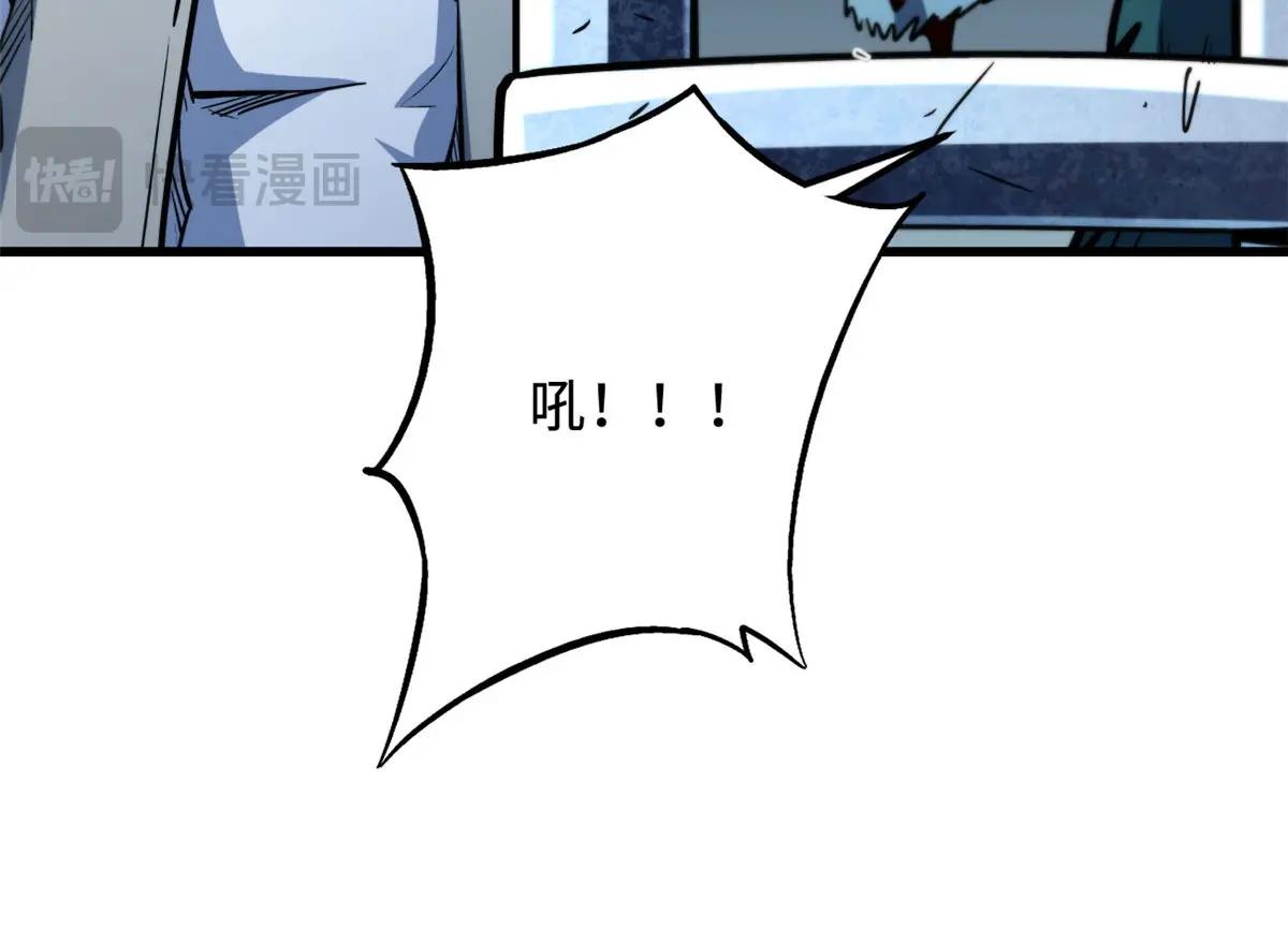 376 荆棘丛林来客 第114页