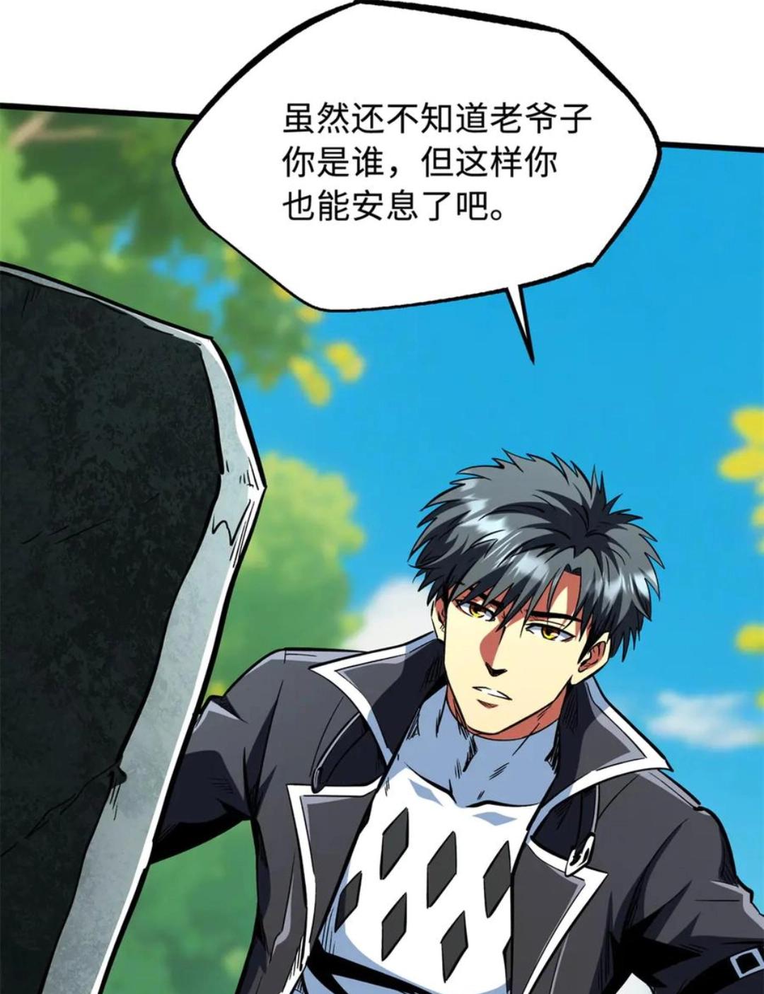 393 一力破万法 第5页