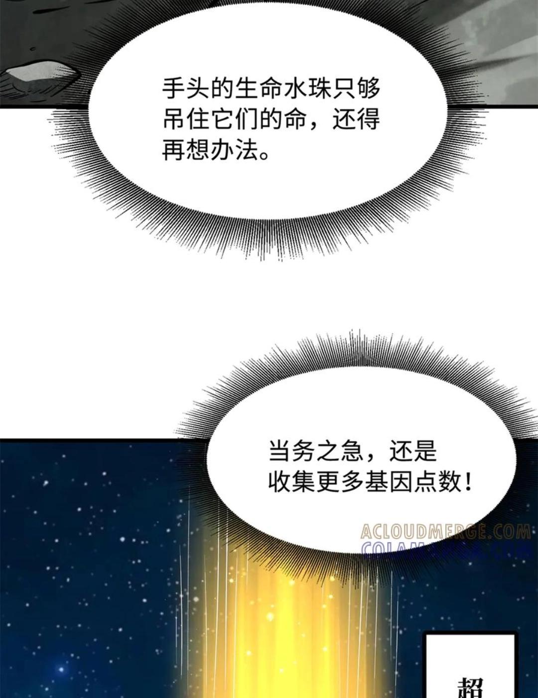 393 一力破万法 第8页
