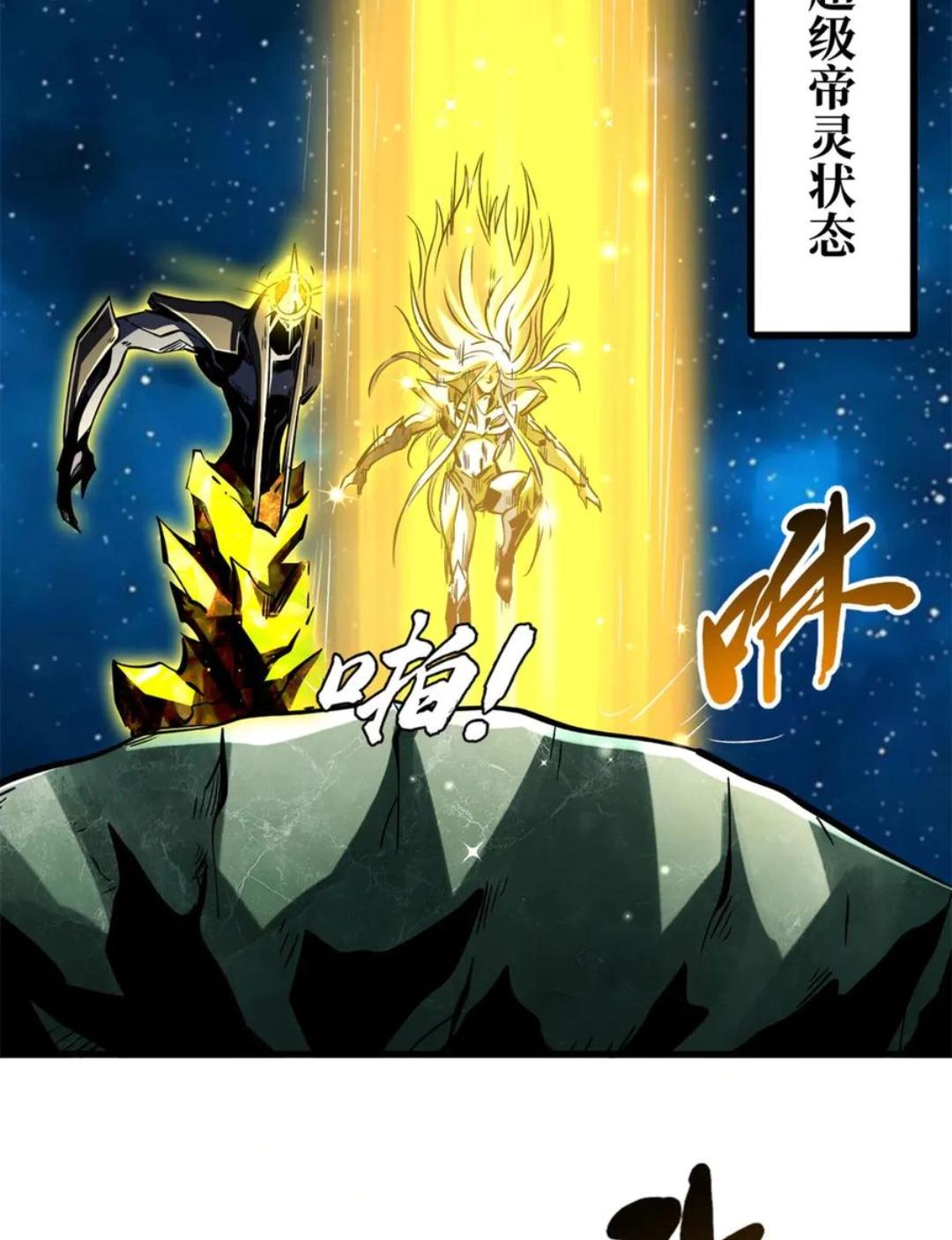 393 一力破万法 第9页