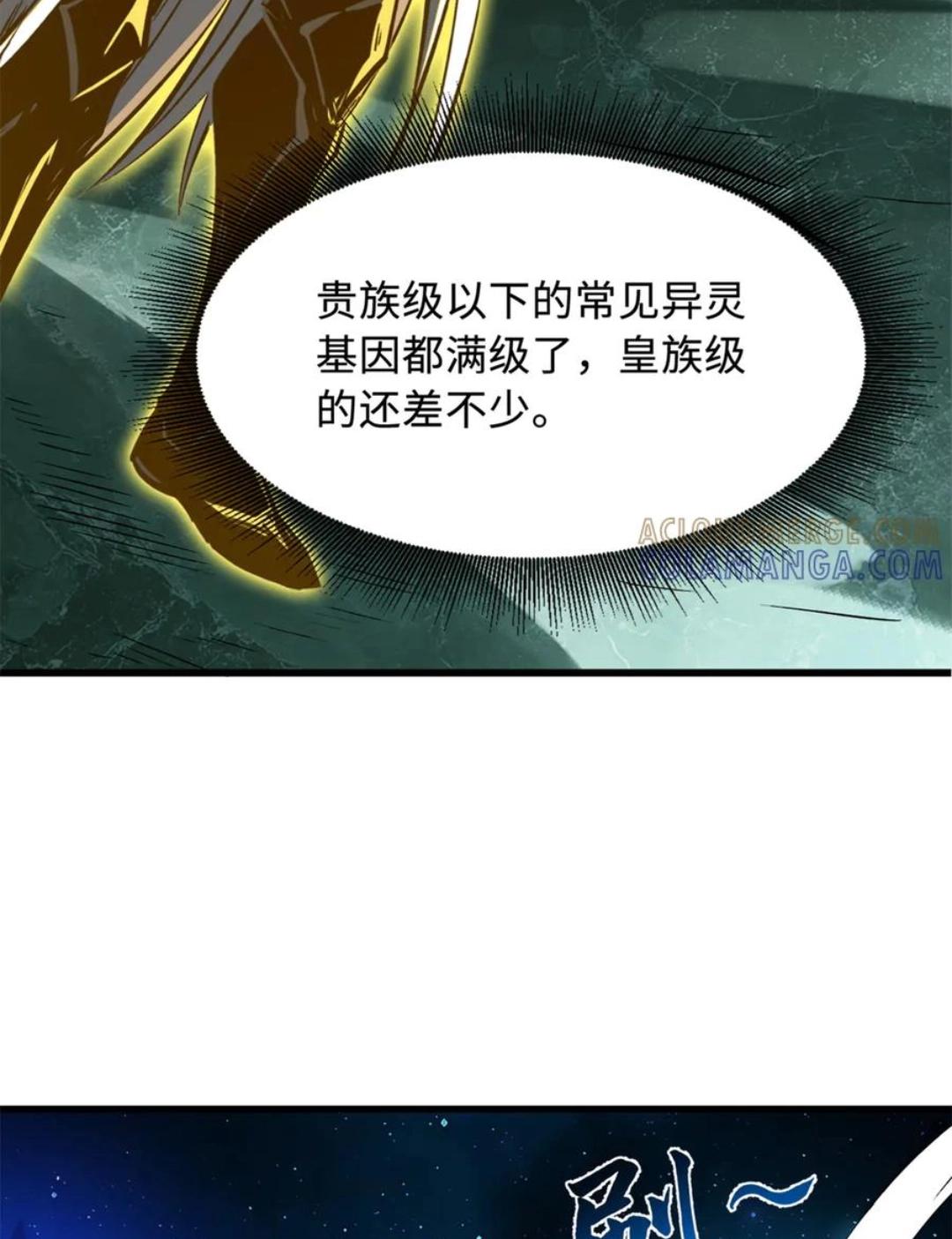 393 一力破万法 第14页