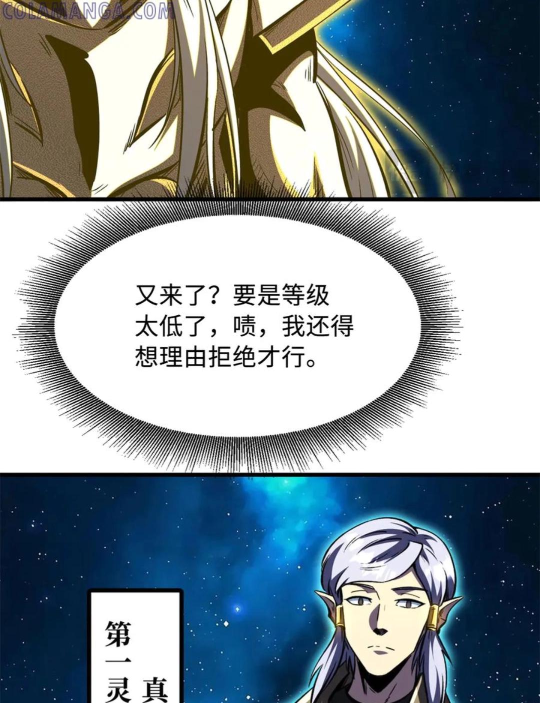 393 一力破万法 第16页