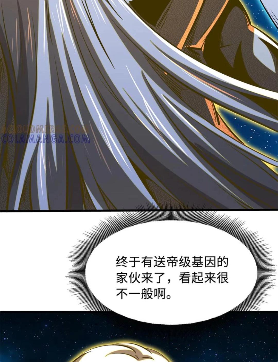 393 一力破万法 第21页