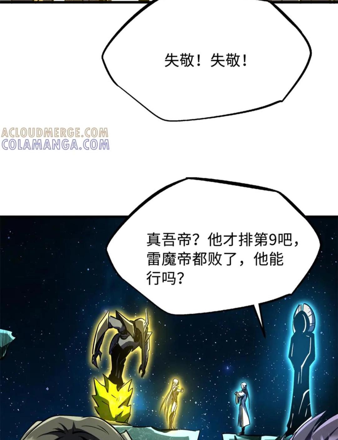 393 一力破万法 第23页