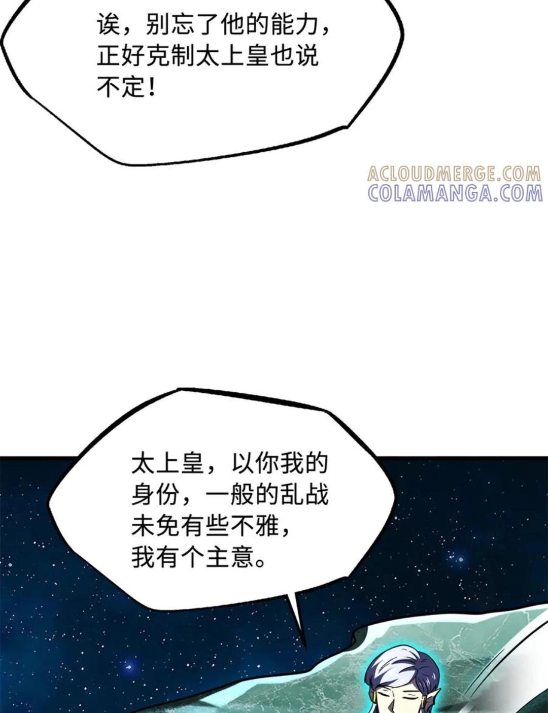 393 一力破万法 第25页