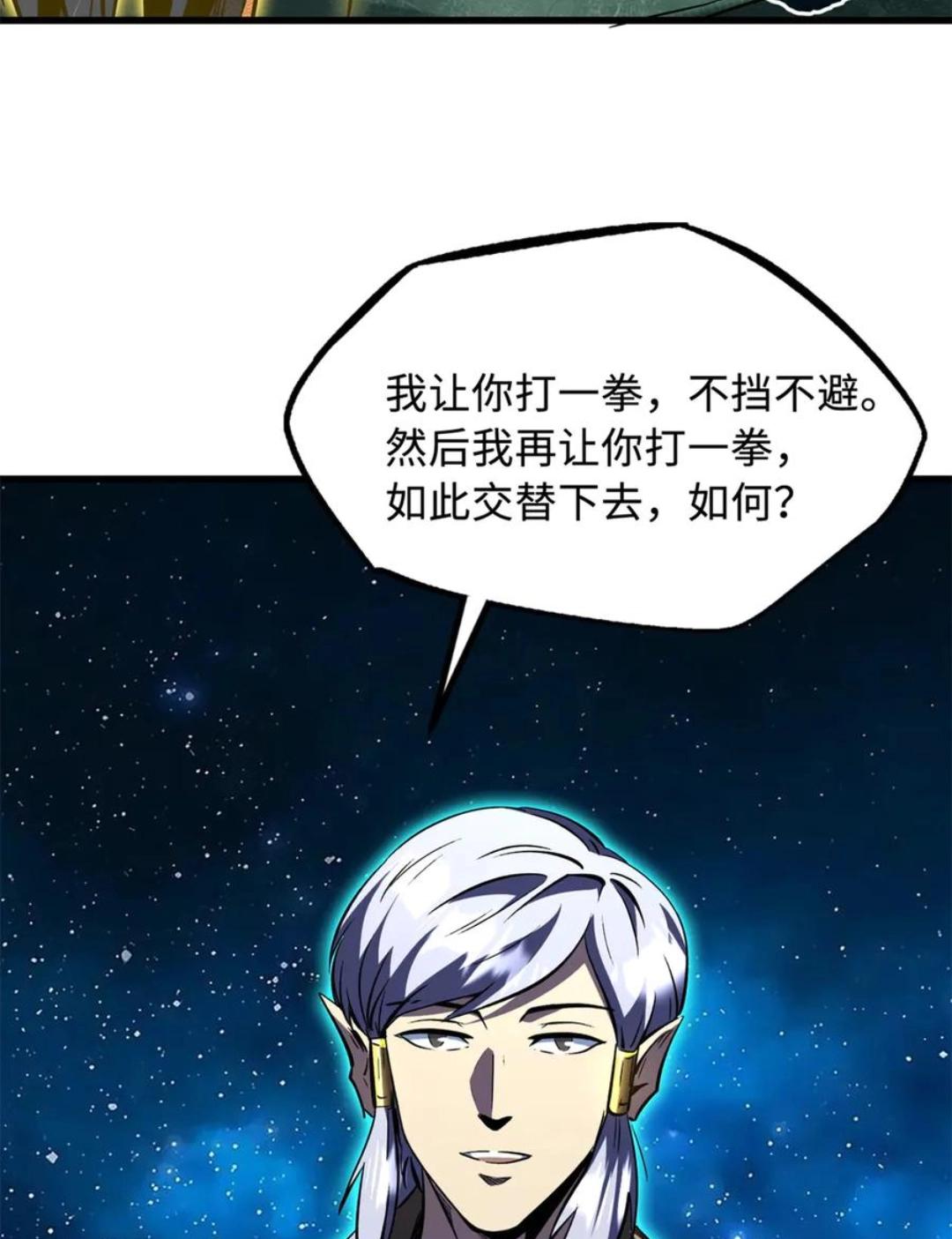 393 一力破万法 第27页