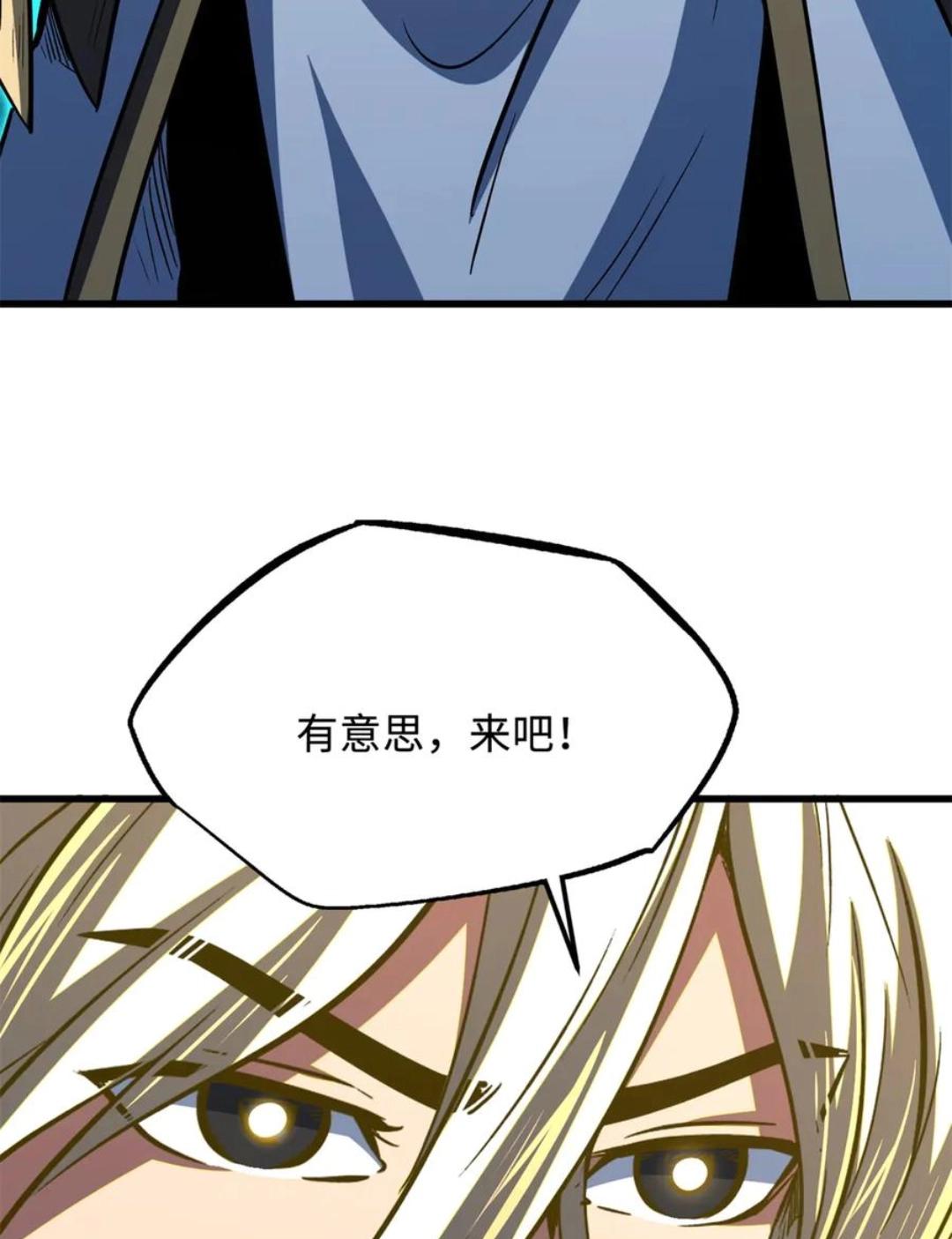 393 一力破万法 第29页