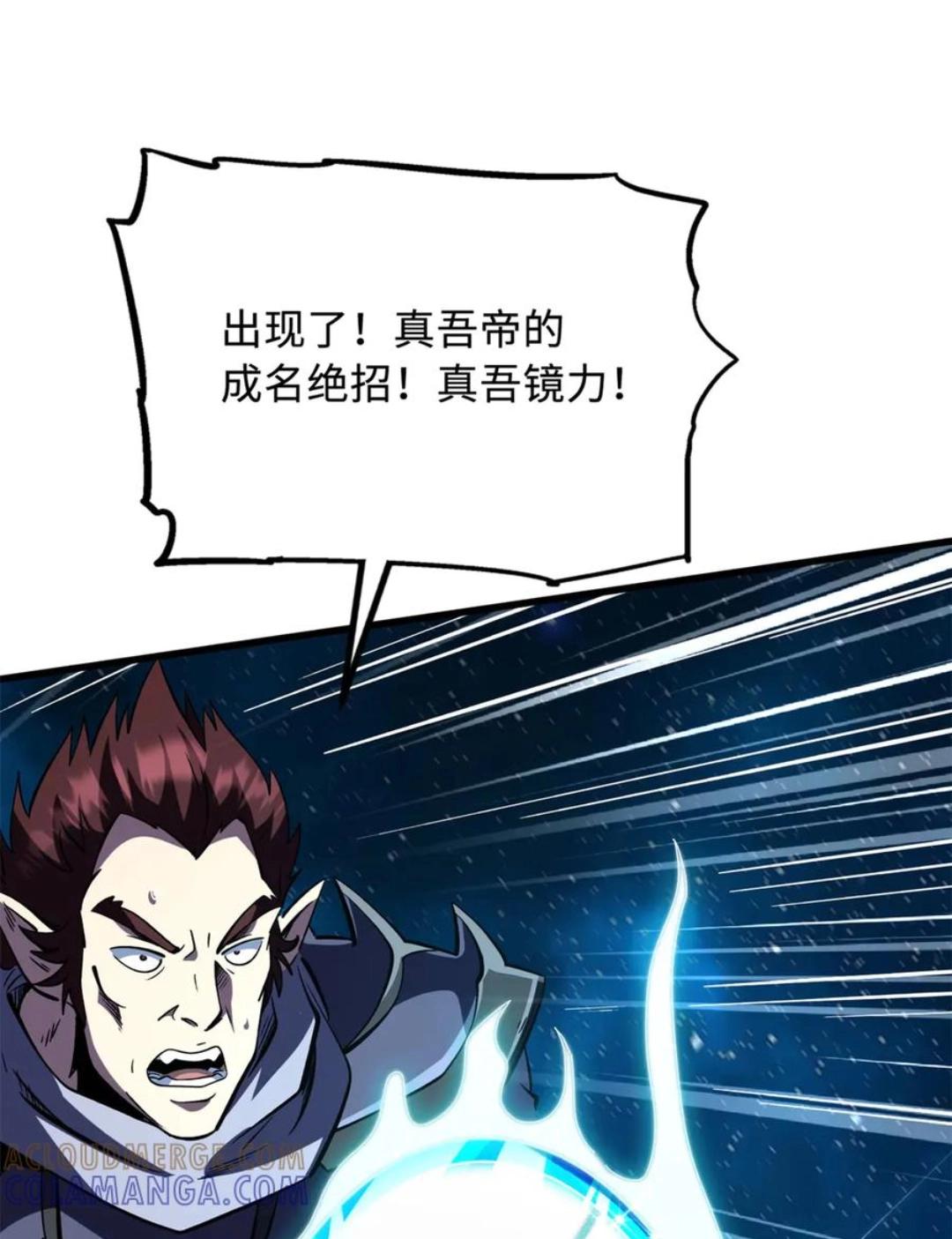 393 一力破万法 第33页