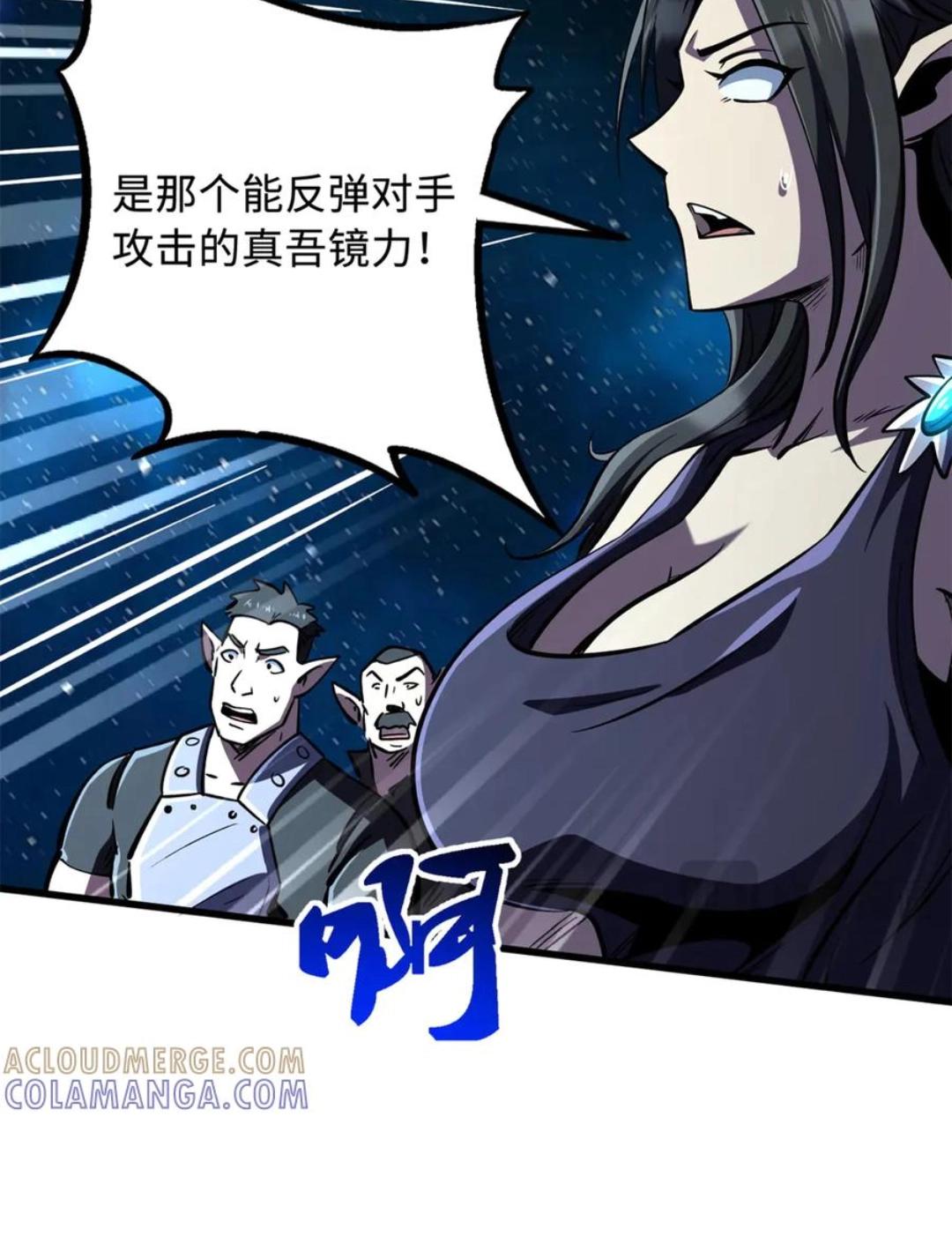 393 一力破万法 第35页