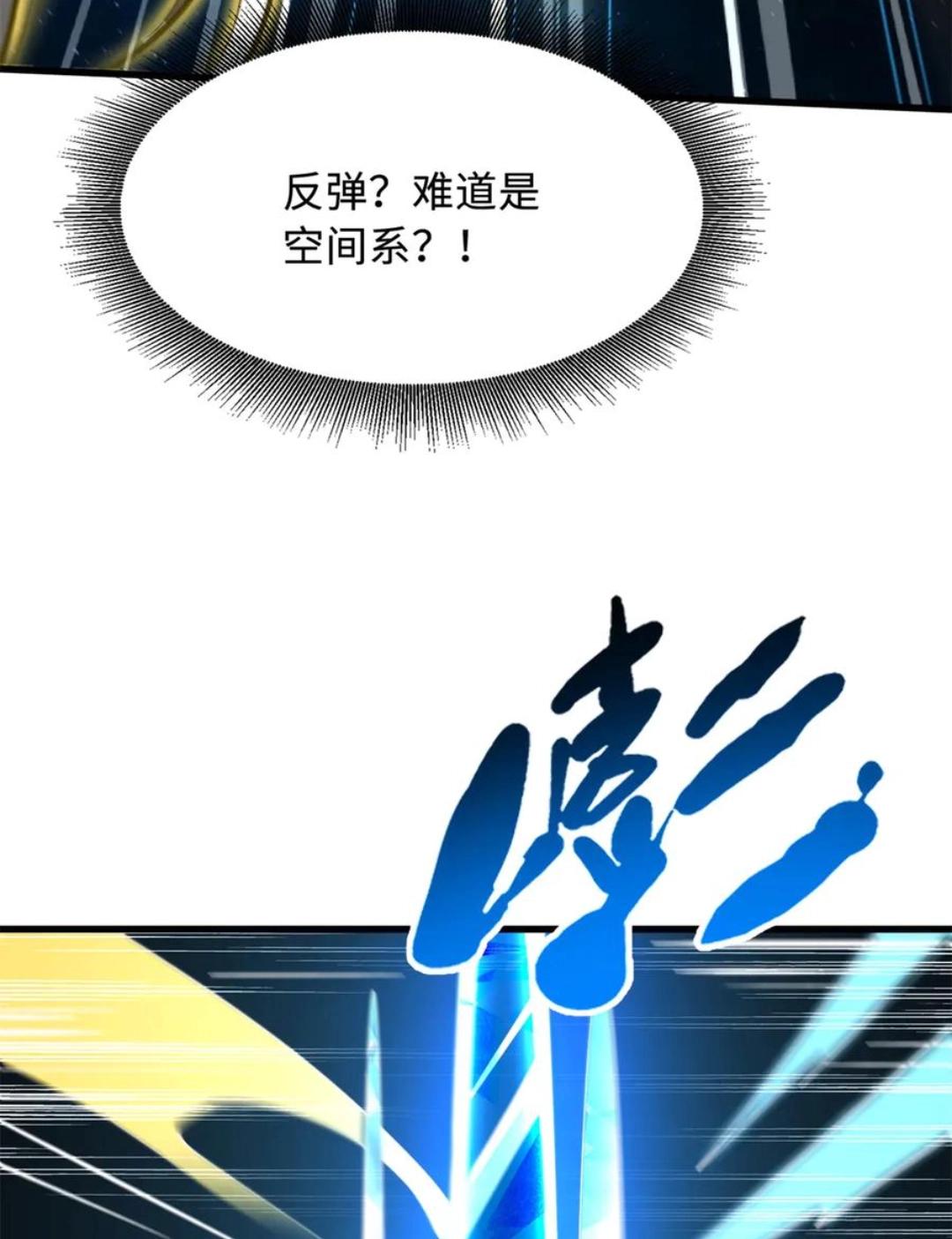 393 一力破万法 第40页
