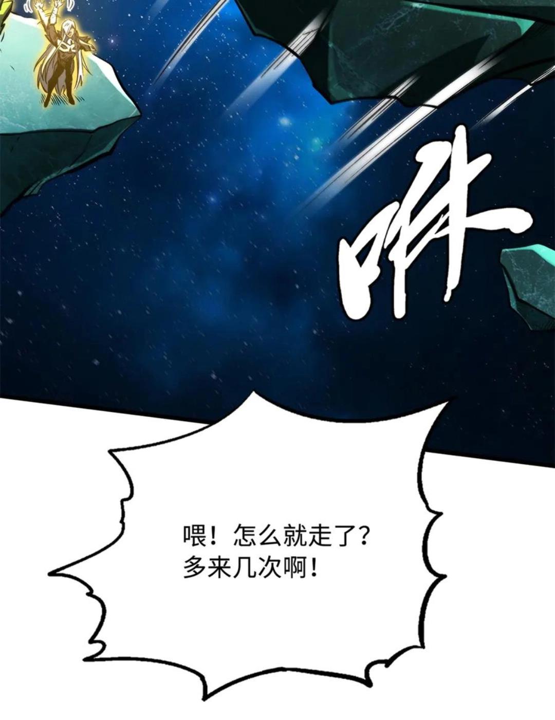 393 一力破万法 第52页
