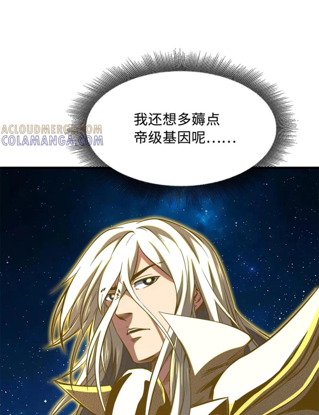 393 一力破万法 第53页