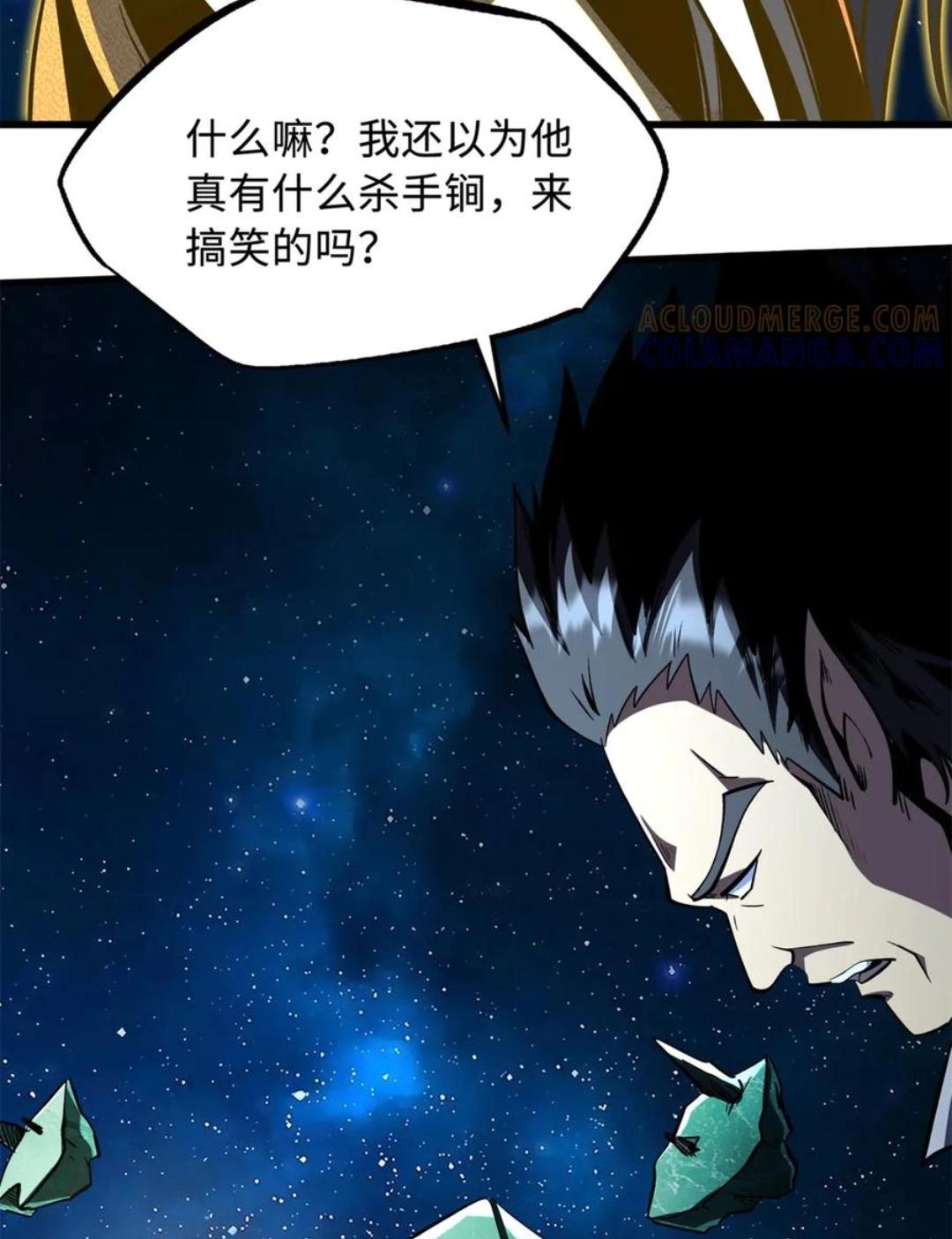 393 一力破万法 第55页