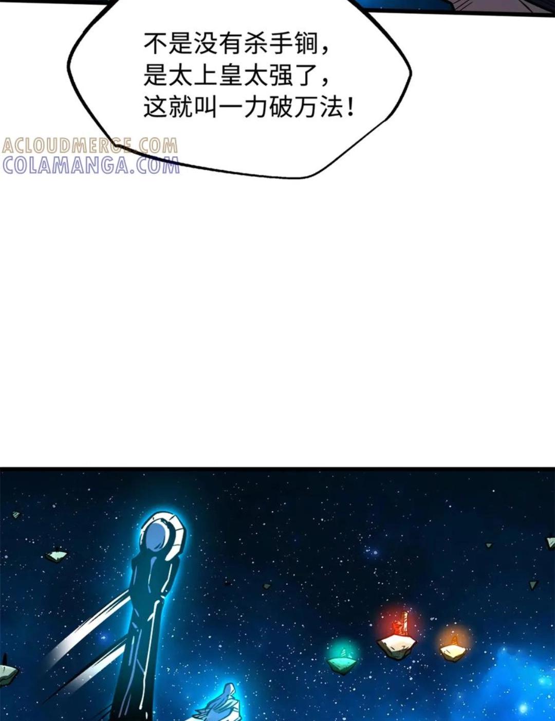 393 一力破万法 第57页