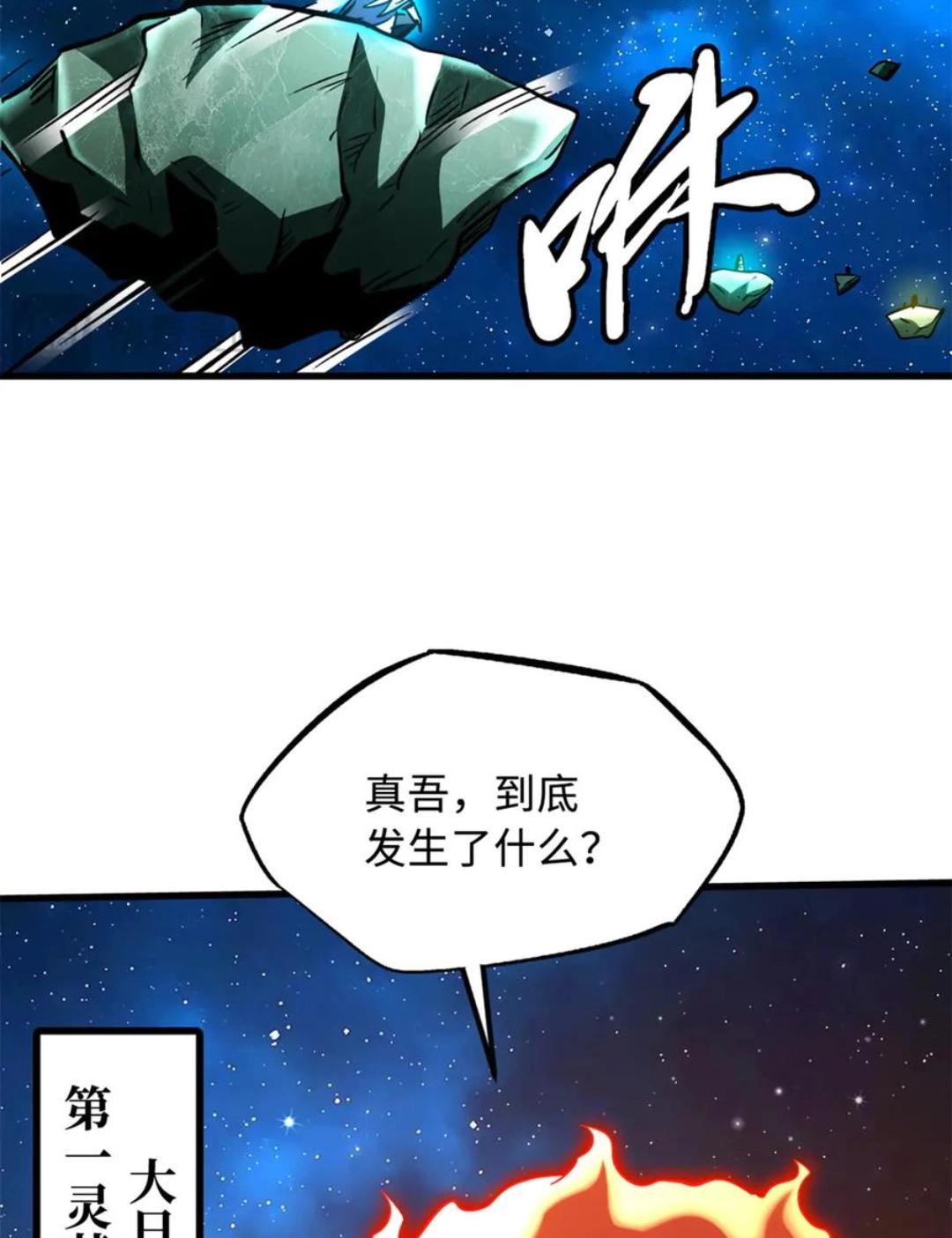 393 一力破万法 第58页
