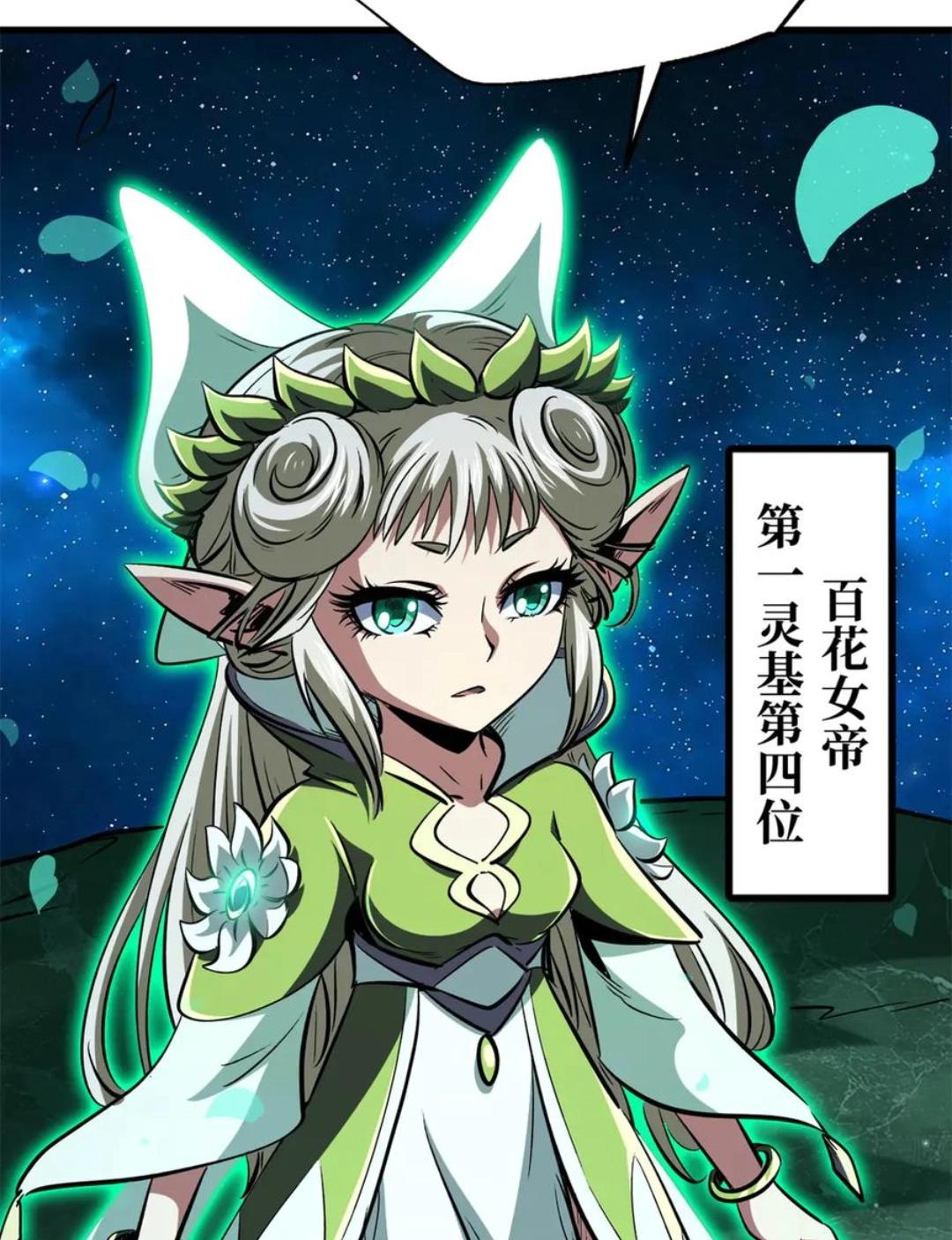 393 一力破万法 第64页
