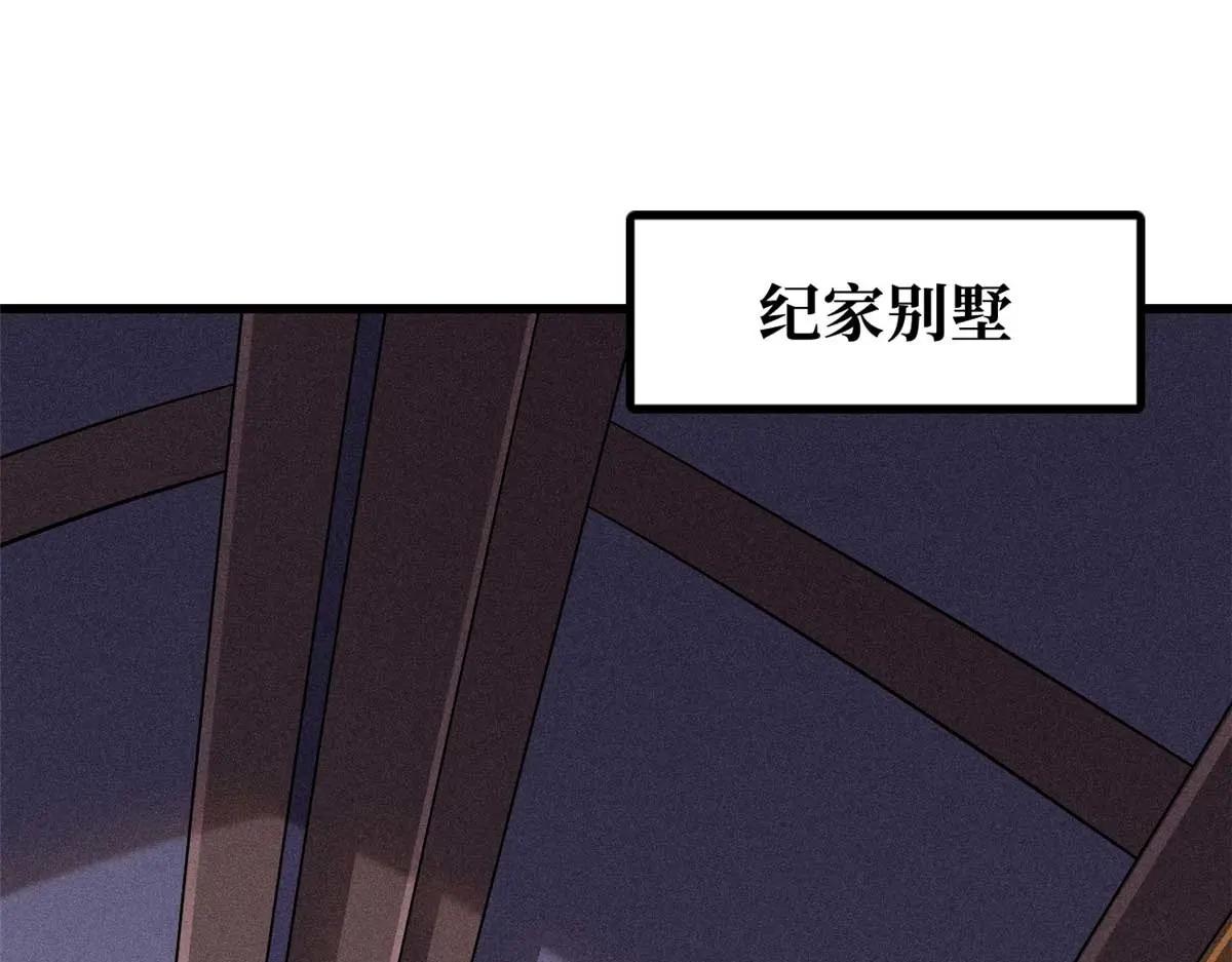 244 桃树仙果 第3页