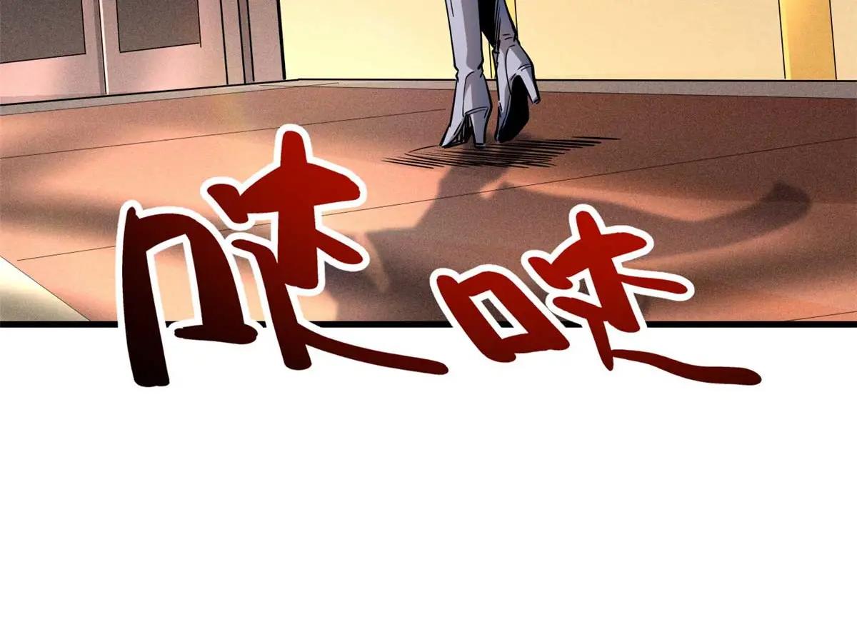 244 桃树仙果 第6页