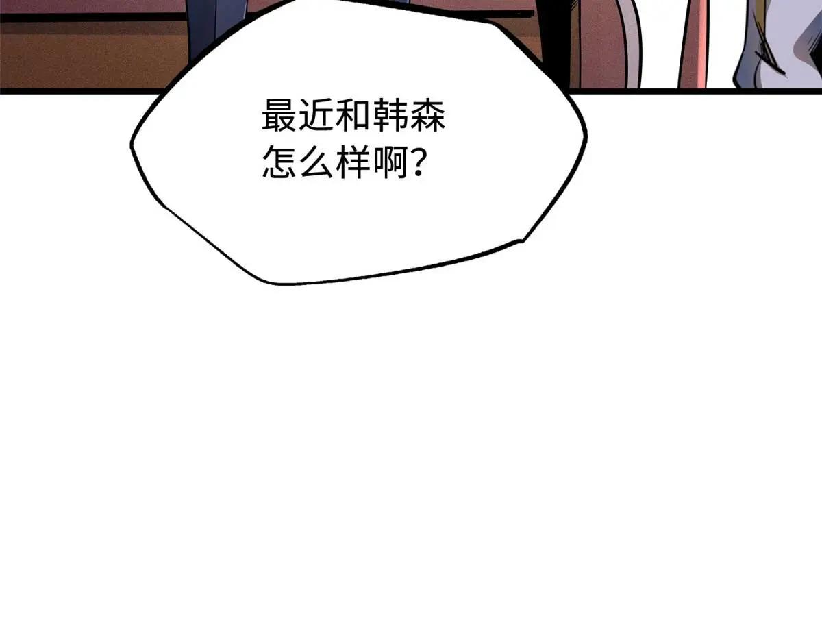 244 桃树仙果 第9页