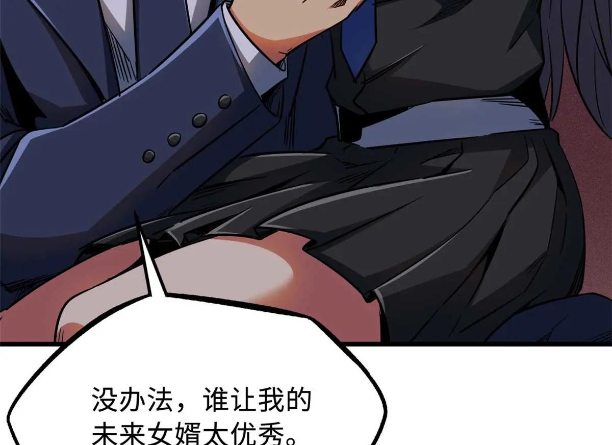 244 桃树仙果 第12页