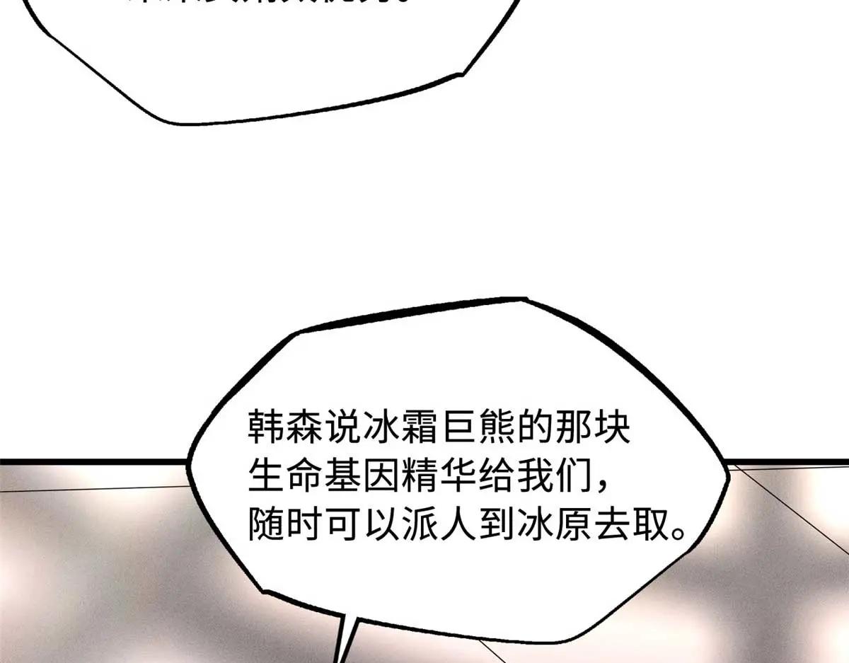 244 桃树仙果 第13页